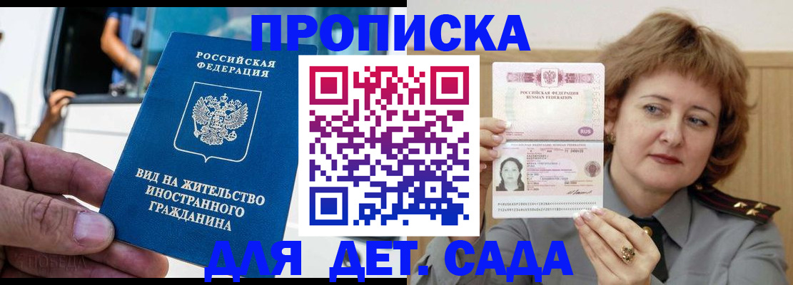 временная регистрация для всех в Суровикино