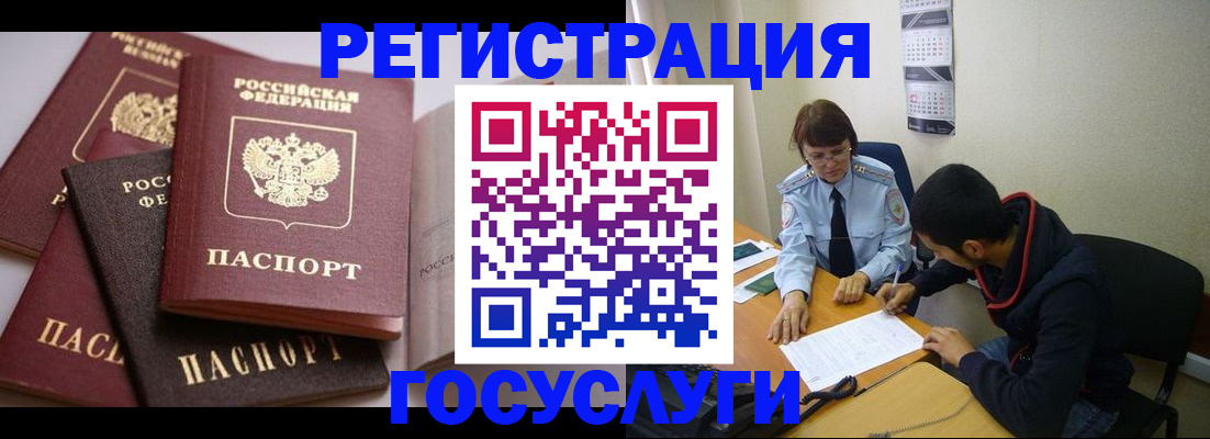 временная регистрация в Суровикино