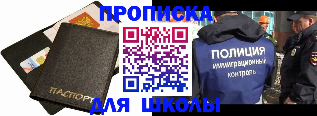 прописка для кредита в Суровикино