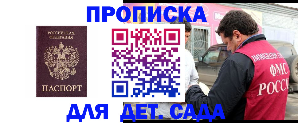 временная регистрация купить в Суровикино