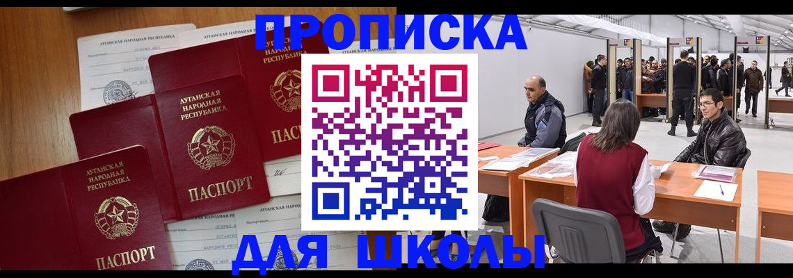временная регистрация в квартире в Суровикино